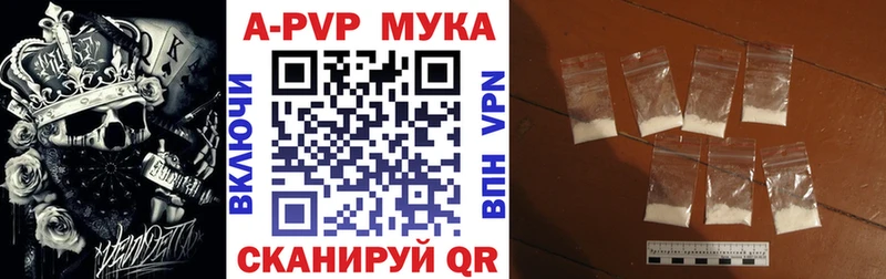 А ПВП мука  Юрга 