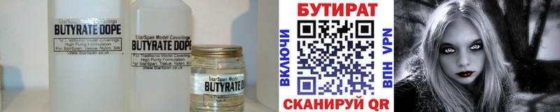 купить наркоту  Юрга  Бутират бутандиол 