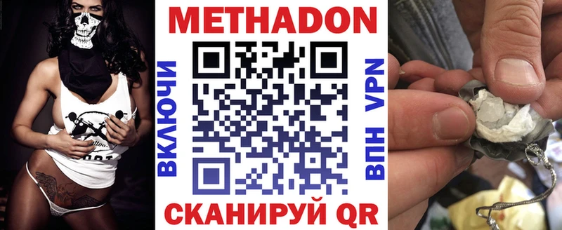 Метадон VHQ  Юрга 